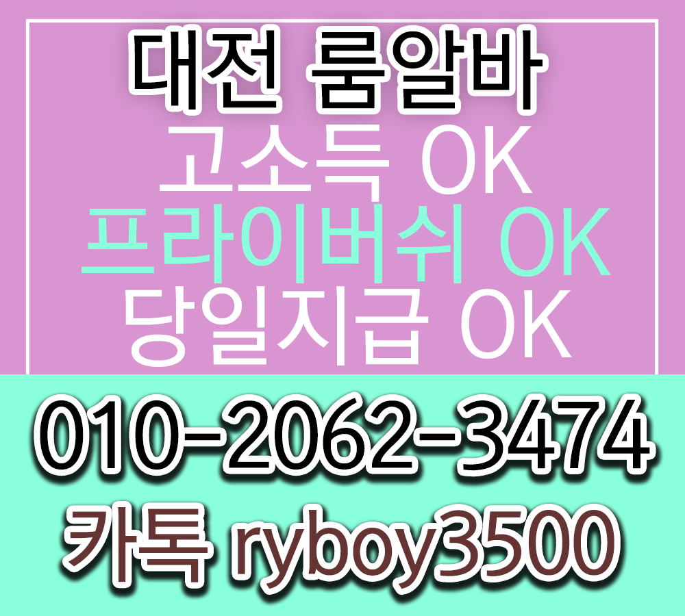 오창룸도우미,오창룸고정,오창여성알바,오창노래방알바,오창노래방보도,오창노래방도우미,오창노래방고정,오창야간알바,오창투잡알바,오창당일알바,오창유흥알바,오창bar알바