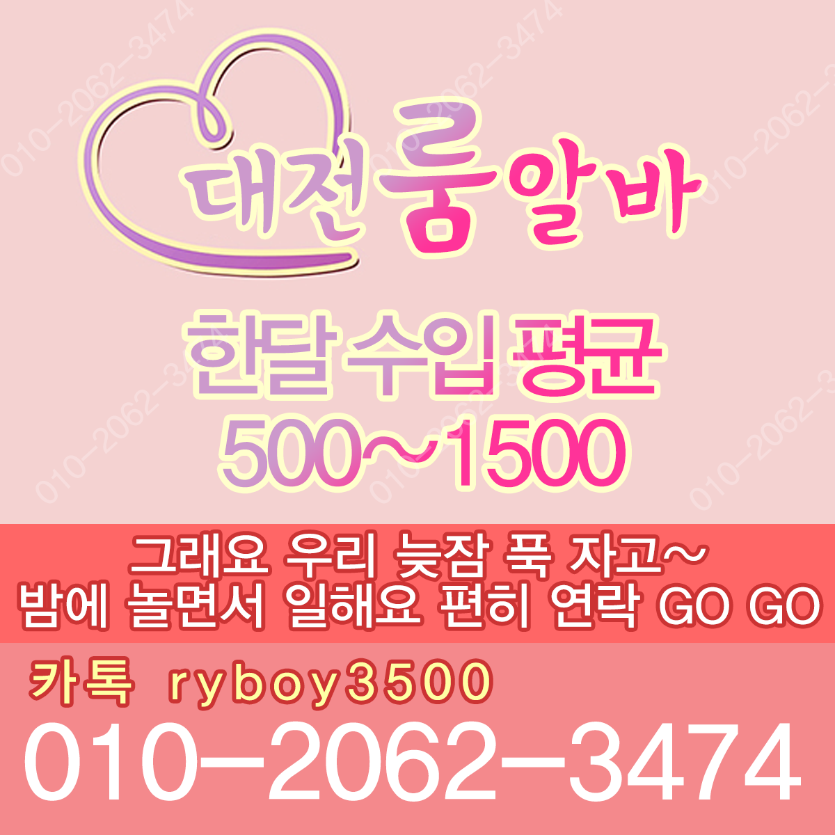 대전여우알바,대전퍼블릭알바,대전테이블알바,대전업소알바,유성룸알바,유성룸보도,유성룸도우미,유성룸고정,유성여성알바,유성노래방알바