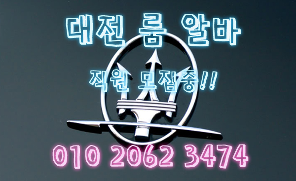 용암동룸보도,용암동룸도우미,용암동룸고정,용암동여성알바,용암동노래방알바,용암동노래방보도,용암동노래방도우미,용암동노래방고정,용암동야간알바,용암동투잡알바