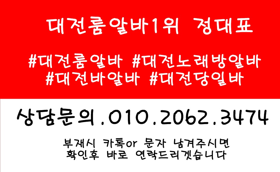 천안동남구테이블알바,천안동남구업소알바,천안동남구룸싸롱알바,천안동남구단기알바,천안동남구장기알바,천안동남구밤알바,쌍용동룸알바,쌍용동룸보도,쌍용동룸도우미