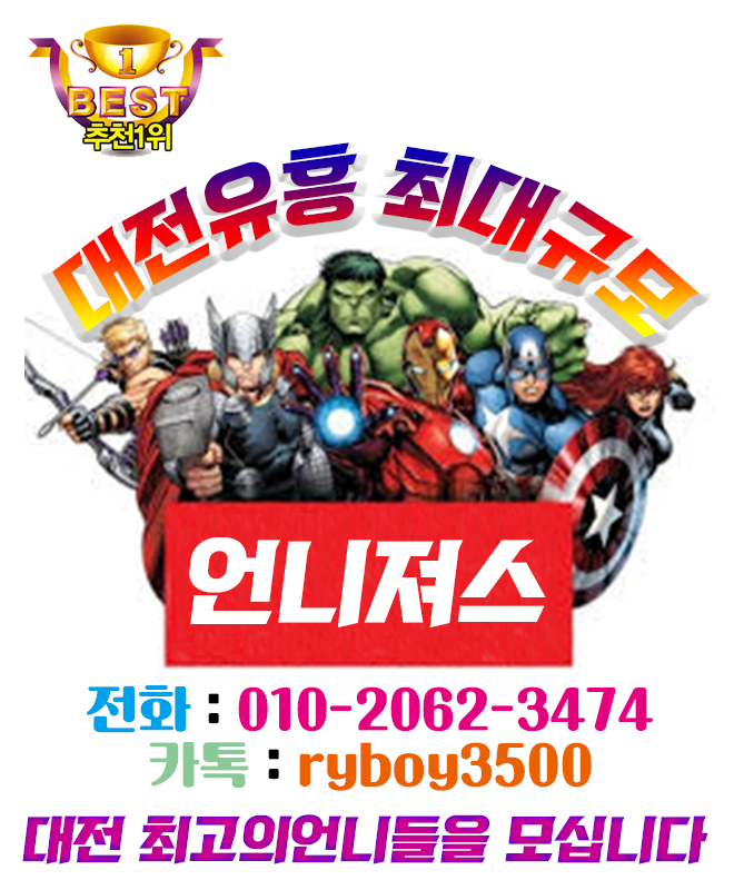 유성고소득알바,유성투잡알바,유성대학생알바,유성바알바,유성보도사무실,유성여우알바,유성악녀알바,유성퍼블릭알바,유성테이블알바